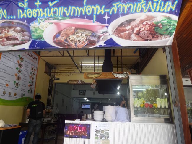 約二名そのままハシゴで、クウェティアオ･クンナーイ･ノーンへ<br />