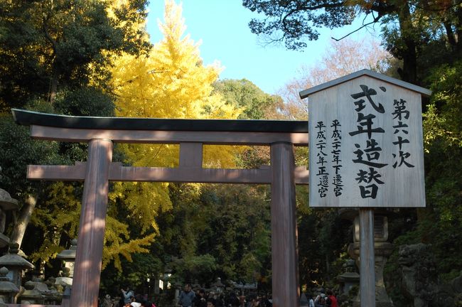 春日大社の記念碑の前で集合写真を撮って、ここでらぼさんとはお別れです。愛知とも縁があるので、またの機会にお話しさせてください。