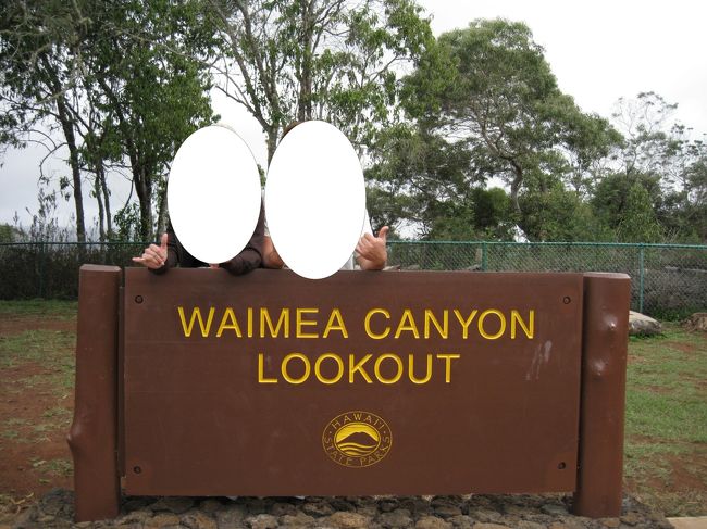 細い道をクネクネ行くとワイメア・キャニオン展望台に着きました。