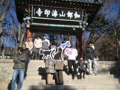 渋滞もなく、伽耶山国立公園にある海印寺に到着。（やっぱりただ面倒くさかっただけなのね。）

一柱門は寺の入口に建つ第一の門。成仏の世界に進む道の最初の関門を象徴するものとされます。