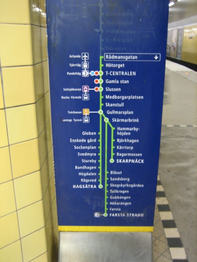 緑ラインに乗って乗り換えなしでＳｌｕｓｓｅｎ駅に向かいます。<br /> 