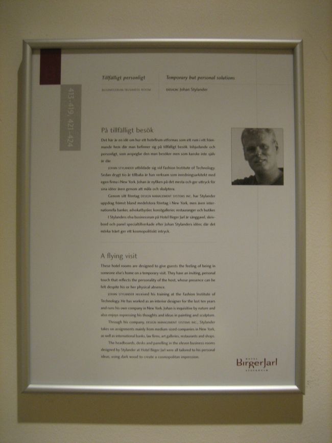 このお部屋をデザインしたデザイナーさんの紹介が<br />ドア付近にありました。<br />