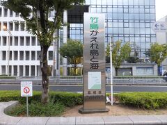 宍道駅から山陰本線に乗ってやってきたのは松江。ここで乗り継ぎだったのですが、ちょうど、夕暮れ時、ということで、急遽途中下車をしました。
駅前には島根県の竹島返還のメッセージがありました。