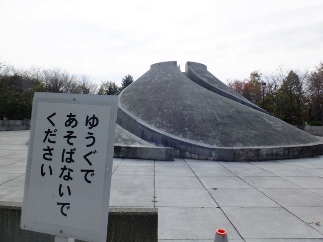 でもね、せっかくのデザイン遊具なのに危険？老朽化？でこんな看板も。もったいない！