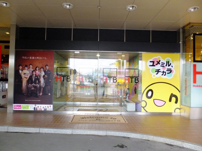 正面玄関。ロビーまでは一般のひとも入れます(狭いけど)。駐車場は目の前にありました。そういえば、テレビ局というところに初めて行きました。