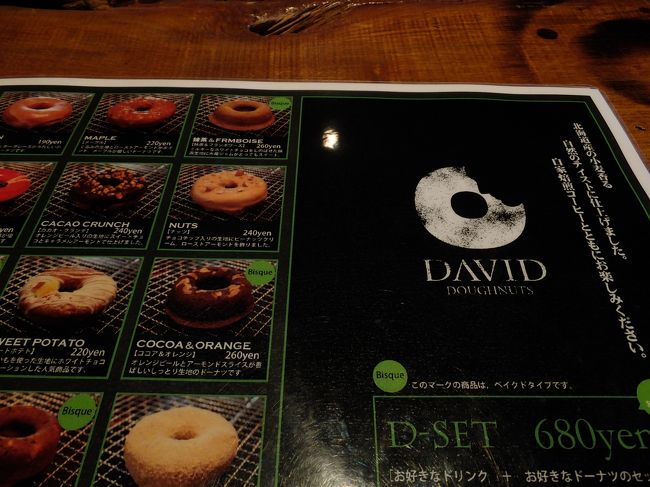 【Ｄ×Ｍ】<br />ドーナツの種類豊富です<br />