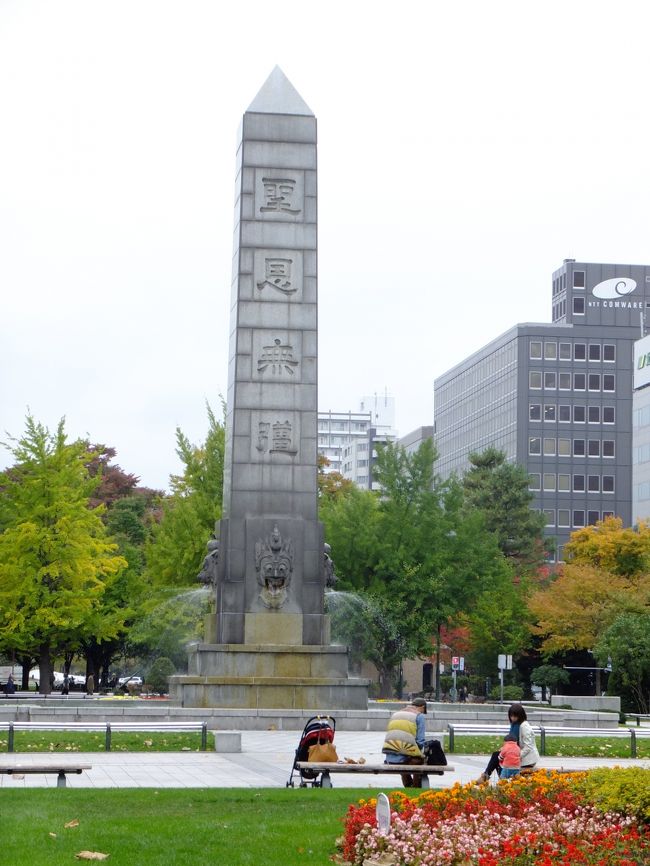 ごはんを2回も食べて、お腹がはち切れそうなふたり。<br />ラーメン、美味しかったから食べられたけど。許容範囲を若干超えた…。<br /><br /><br />ｳｯとなりながら(笑)ふたたび久屋…でなく大通り公園に戻り。<br />　　　　　<br />しつこいようですが、ほんとに似てるの。<br />この写真も、愛知のひとに見せたら久屋公園だと思うはず。<br />