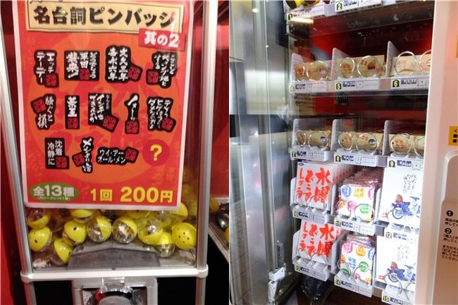 振り返るとステッカーやピンバッチなどなど水どうグッズがずらり〜♪欲しいものはゲット出来ましたが、いくら次ぎこんだかは言えません……。<br />