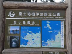 堂ヶ島園地を歩いてみました。
伊豆の松島とも呼ばれています。