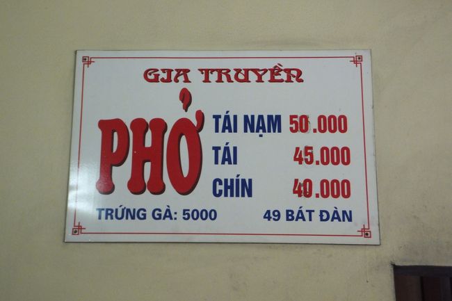 店内には、きちんと料金表。<br />明朗会計で、うれしいね。<br /><br />TAIは半生の牛肉のこと。<br />CHINはよく火を通した煮込んだ牛肉。<br />TAI　NAM　は　その両方を乗せたもののことです。