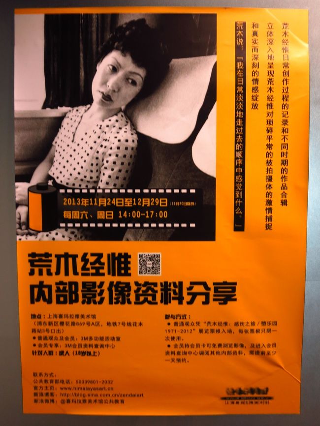 3階と4階の間にある3M階では、アラーキーの撮影風景などをつづったビデオ映像が見られます。土日のみだそうです。<br /><br />ちょうど土曜日だったので、行ってみました。