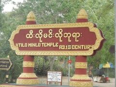 ティーローミィンロー寺院。
