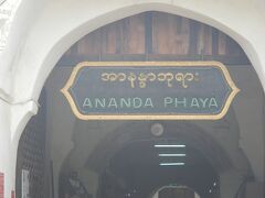 アーナンダー寺院。
