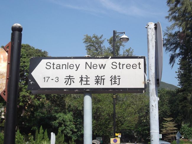 次のスポットはスタンレーマーケットです。