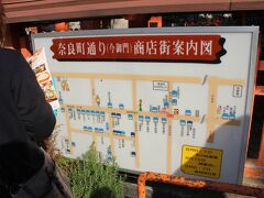 　　　　『元気だった？！』ε(*´･∀･｀)зﾞ
　　　　『お久しぶり〜♪』ヾ(*´▽`*)ﾉ 
　　　　『はじめまして…』σ(ﾟ∀ﾟ*)♪　etc …

　　ごあいさつ　が済んで　“ならまち”散策　スタート。。。