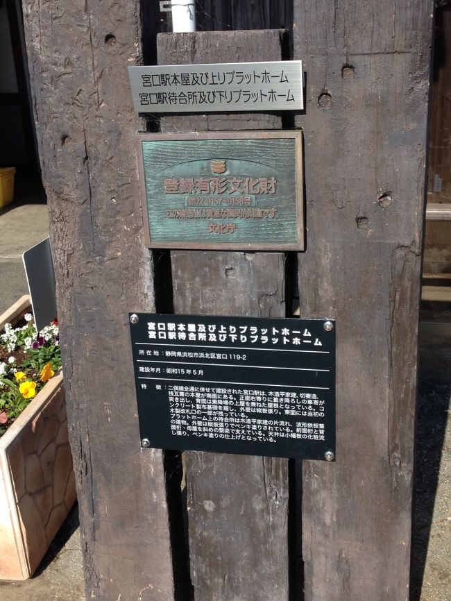 ここの駅舎も国登録有形文化財。