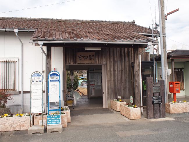 宮口駅再び。<br />次の列車までは50分。