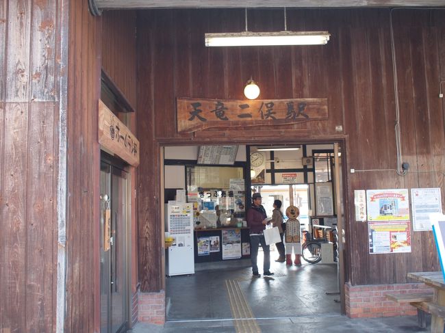 天浜線本社のある天竜二俣駅に到着。