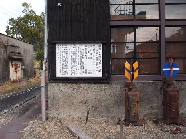 もちろん国登録有形文化財。