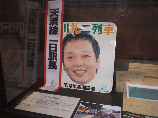 中川家礼二さん登場！<br /><br />タモリ倶楽部電車友の会？会員ですね。