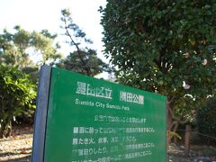 渡ると墨田区側の隅田公園
ここは庭園なんかもある公園に