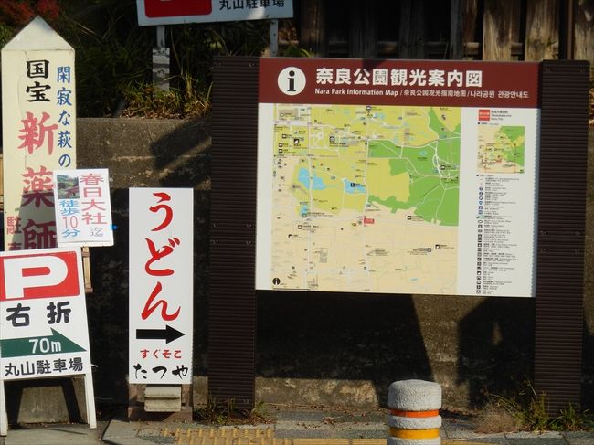 古くから続く春日大社の膝元、