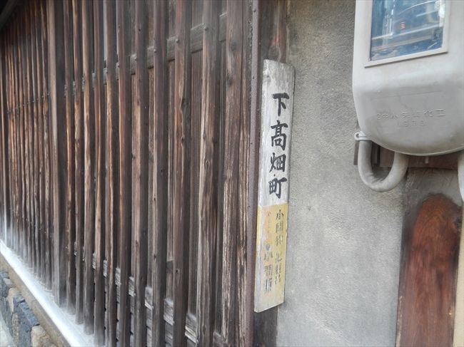 下高畑町です、