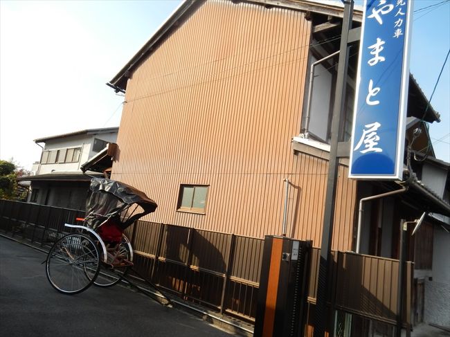 やまと屋さんに、