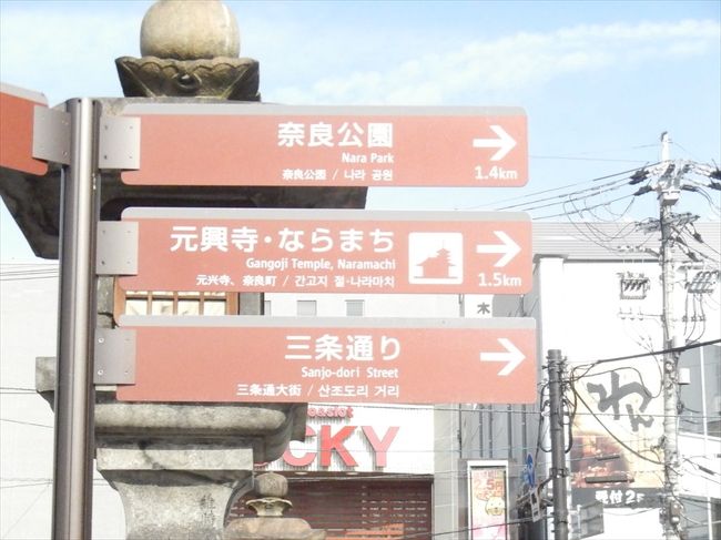 場所は変わってならまちに来ました、