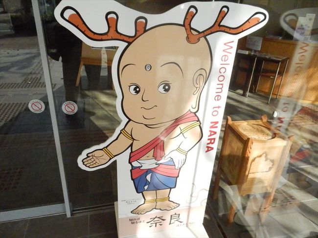 出ましたせんとくん、