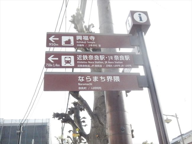 ならまち界隈は、