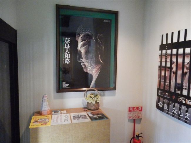 ならまち資料館です、