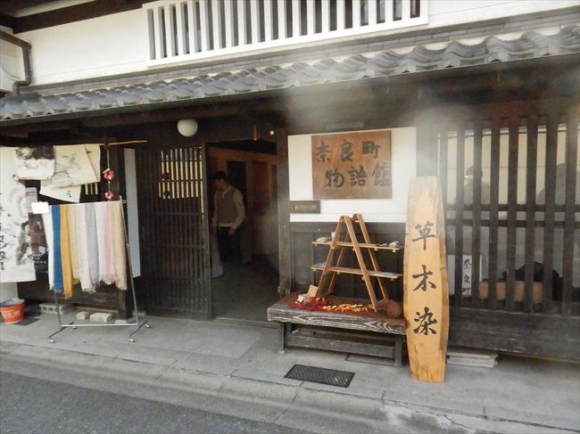 ならまち物語館です、<br />ここに歴史街道のスタンプがあります、