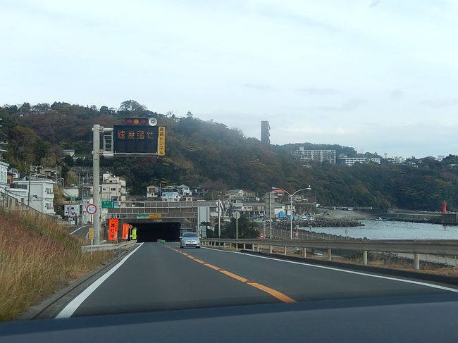 真鶴道路の長いトンネルに入る