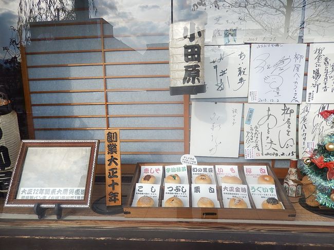 創業大正10年のパンやさん