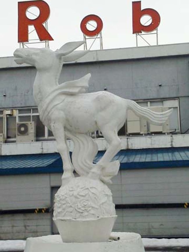 札幌出張時、白石区の南郷通り付近を歩いていたら<br />「ロバパン」の工場前を通りかかりました。<br /><br />ロバパン…。<br />なつかしい響き…。<br /><br />札幌に住んでいる時、<br />朝食のパンでは<br />お世話になりました。<br />おもわず携帯で<br />シャッターを切ってしまった。<br /><br />昭和６年の創業時、<br />ロバに荷車を引かせてパンの巡回販売をしたので<br />そう呼ばれていたそうです。<br />８０年以上前ということです。<br /><br />雪の中、ロバが荷車を引いてきたパンを<br />買ってみたかったなぁ。<br />なぜか移動販売のものって、<br />美味しく感じませんか？<br /><br />私が札幌に勤務していたころ、<br />狸小路に夜だけ出現したトラックの屋台がありました。<br />深夜まで残業した時、いつも寄ったところ。<br />たいへんに美味しかったのですが、<br />もう来なくなってしまったようですね。<br />ちょっとさびしい。<br /><br />子供の時、<br />自転車で売り歩く豆腐売りや<br />チャルメラの響きの屋台のラーメン屋は<br />かすかに記憶にあります。<br />最近、石焼いも売りは全然、来ませんね。<br />あいかわらず来るのは<br />こうるさい物干しざお売り。<br /><br />東京のオフィス街のランチタイムでは<br />路上にワンコインの弁当屋がよく出現しています。<br />イベント会場やサッカースタジアムちかくには<br />メロンパン、ケバブ、ラーメン、クレープ、焼き鳥などを売る<br />おしゃれな移動販売車もよく見かけます。<br /><br />しかし、<br />ロバのパン売りには<br />敵わないでしょう（笑）<br /><br />サンタクロースのソリも<br />トナカイが引いてくるから情緒があるのです。<br />飛行機に乗ってくるサンタクロースでは興醒めだ。<br /><br />重い荷物をもって<br />ロバやトナカイが遠くからやって来る情緒と<br />それらを待ち遠しく思う期待感がイイのでしょうね。<br /><br />なんでもすぐ買えるコンビニは便利ですが、<br />なにかが足りないと思います。<br />