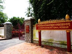 お腹が満たされたのでLuangprabang National Museumへ。
ところがランチタイムは休館するらしく、中に入れないので…