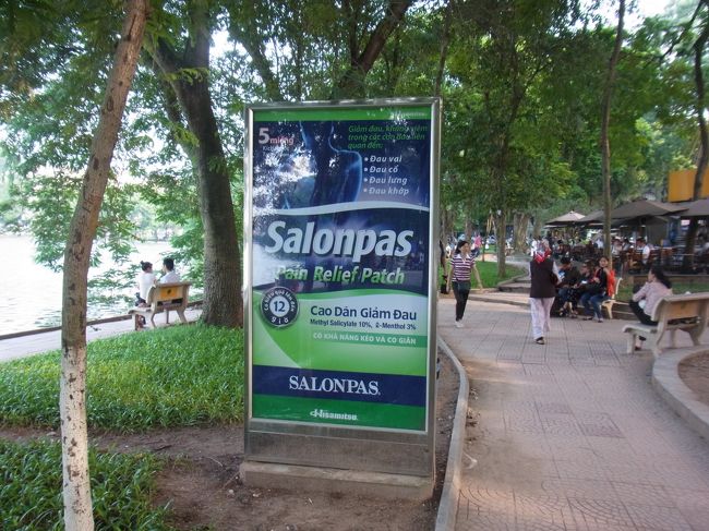 サロンパスの看板。