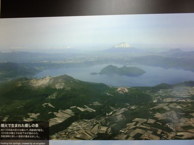 晴れていたらこんな眺め。<br />美しい北海道の景色に出会えず残念…。<br />お天気がよくて時間があれば洞爺湖の遊覧船にも乗りたかったのに。