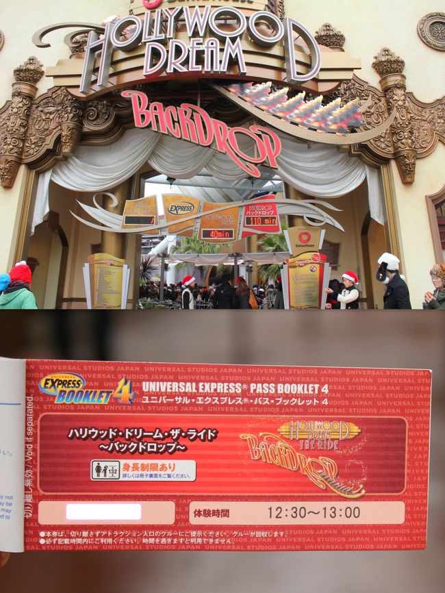 今年もこの季節がやって来ました ユニバーサル ワンダー クリスマス 世界一の光のツリー と 天使のくれた奇跡 The Song Of An Angel そして 祝 レギュラー アトラクション ハリウッド ドリーム ザ ライド バックドロップ に乗りたい
