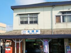 名張駅

近鉄電車ではお得な曽爾高原すすき散策きっぷを発売しています。