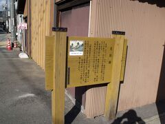 赤坂宿には入ってきました。見附跡の立て札