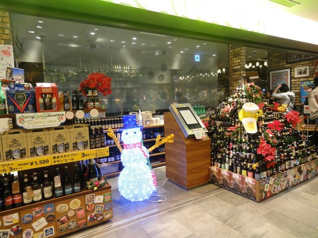 友達とは５時に待ち合わせしてたのですが、混む前にとまずはお食事へ。<br />７階にある世界のビール博物館です。<br />着いた時には前に５〜６組待ってる人がいたのですが、１０分も待たないでお席につけました。<br />結構回転が早いので、少し並んでいても待っていた方が良いかもしれないですね。