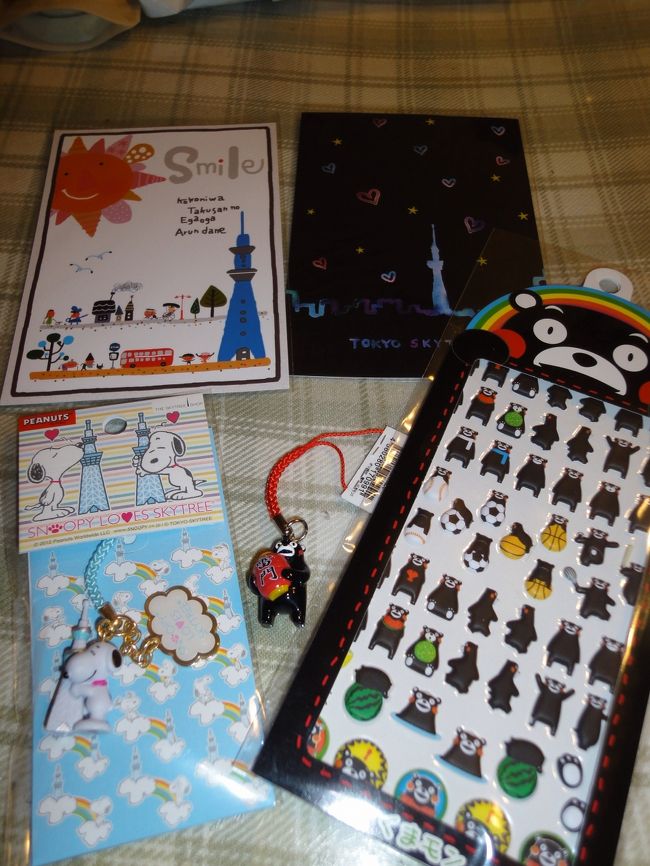 そして雑貨関係（ホントはもっと買ってます）。<br />スカイツリーとスヌーピーのコラボにすっかりやられてしまいました。<br />可愛いんだコレが！<br />そしてくまモンはなぜか浅草の提灯を抱いてます。