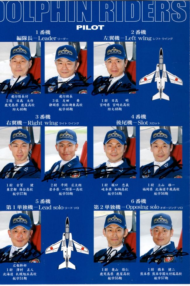 Thanks Jumbo ジャンボに乗る為那覇に行く 今回はちゃんと観光もしてきました2日目編 ブルーインパルスはやはり神でした 那覇 沖縄県 の旅行記 ブログ By マジュラさん フォートラベル