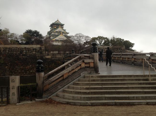 三日目<br /><br />大阪城<br /><br />みぞれです