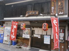 寺前の駅前にラーメン屋さんが有りました

余田屋さんです

夜には居酒屋になるらしいのですが　そろそろ空腹になって来たので