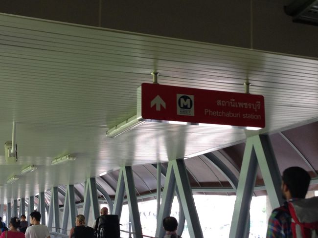 結論から言うと、だいじょうぶ！<br />あっという間に市内ですから、短い滞在の方、日中に到着される方には、<br />初めてのバンコクの場合でも、おすすめです。<br /><br />上の写真から、この写真に続くわけですが、<br />案内板はしっかりありますし、通路もまっすぐです。<br />