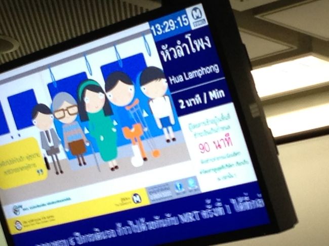 かわいいイラストで注意事項のおしらせ。