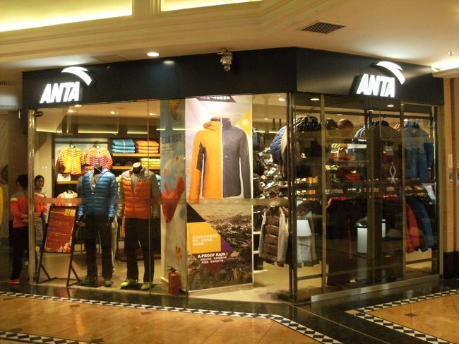 あ、さっき乗ったバスの向かいの席に座ってた少年が履いてたシューズのメーカーだ。<br /><br />バッタもんかと思ったら ちゃんとしたショップまで構えてんだな。